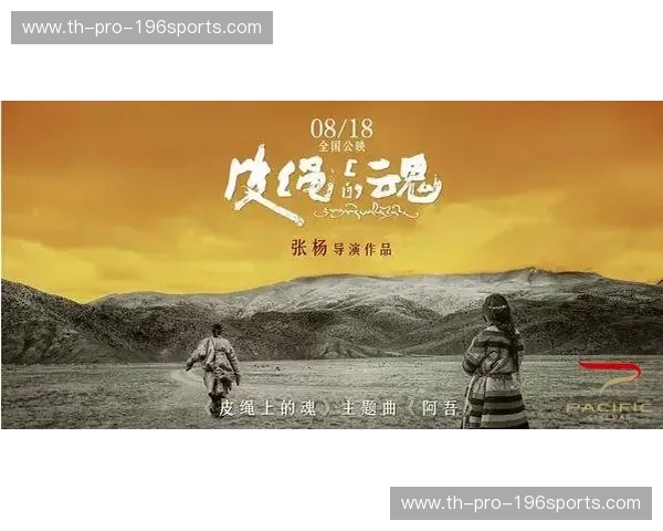 跨越赤道的灵魂共振：当“中国红”遇见“长白云之乡”的终极诱惑